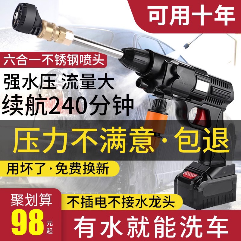 锂电池洗车神器清洗空调专用水枪无线洗车机高压车用家用增压水枪