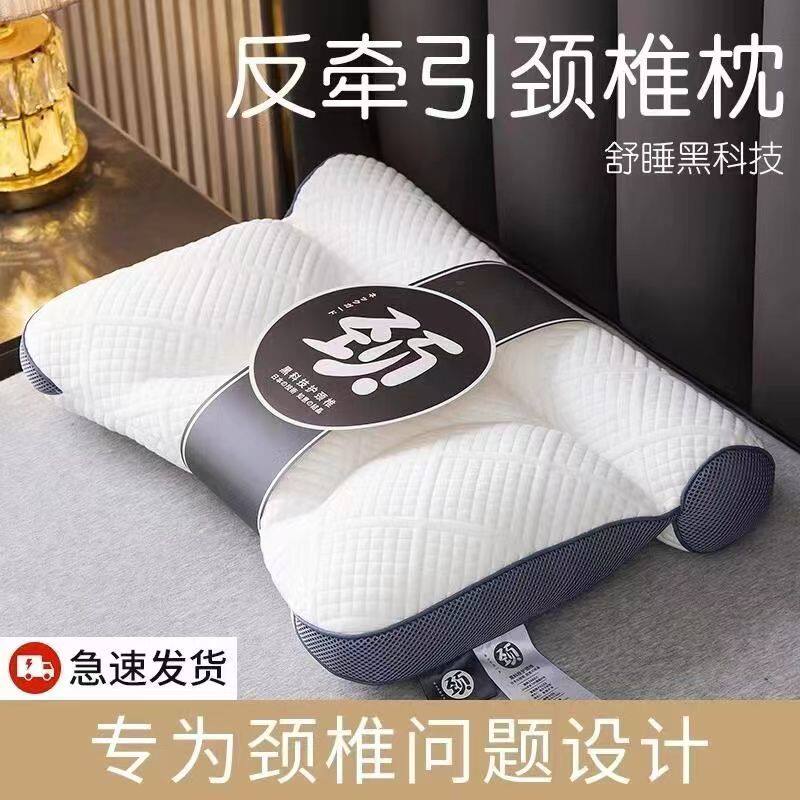 医用治疗颈椎病专用贴膏记忆枕头睡觉护颈枕低枕防反弓托牵引拉伸
