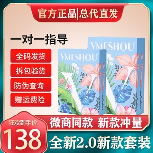 热敷包女2.0官方旗舰店药包 唯蜜瘦官网正品 vmeshou密维瘦微商同款