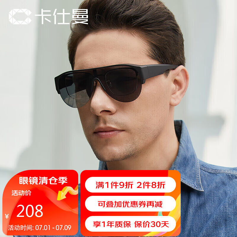 卡仕曼近视太阳镜男女偏光套镜夹片墨镜防风沙骑行眼镜B02-黑框黑
