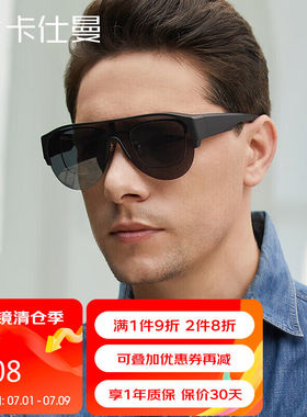 卡仕曼近视太阳镜男女偏光套镜夹片墨镜防风沙骑行眼镜B02-黑框黑