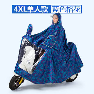 中南雨衣超大号电动电瓶摩托车专用雨披两侧加长单人双人加大加厚