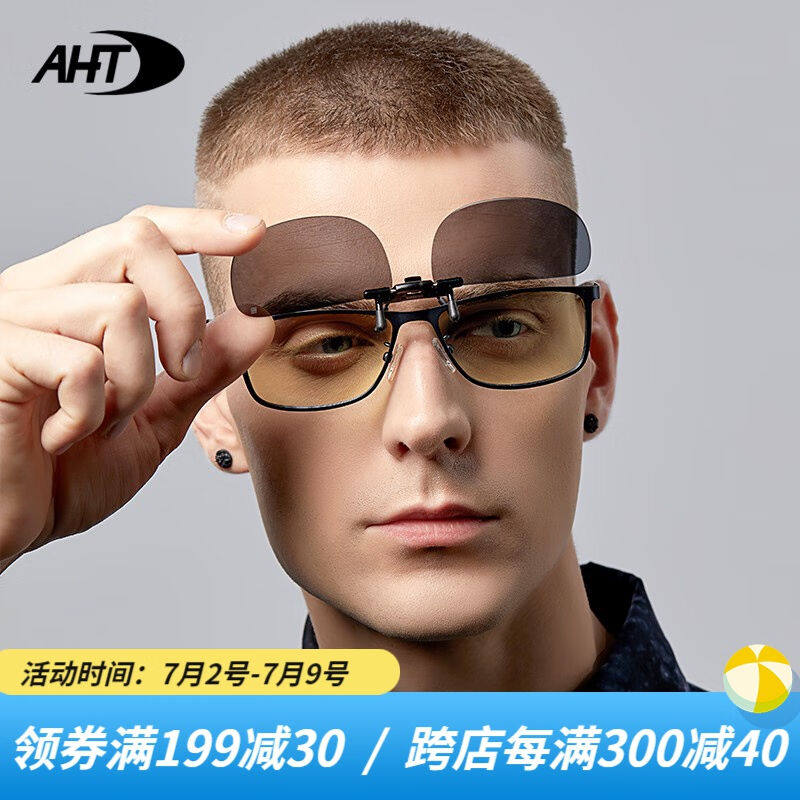 AHT圆框墨镜夹片超轻偏光近视太阳镜夹片驾驶镜司机镜黑色圆框