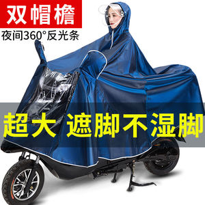 采云其雨衣电动车雨衣雨披摩托车雨衣男单人电瓶车女加大加厚双帽