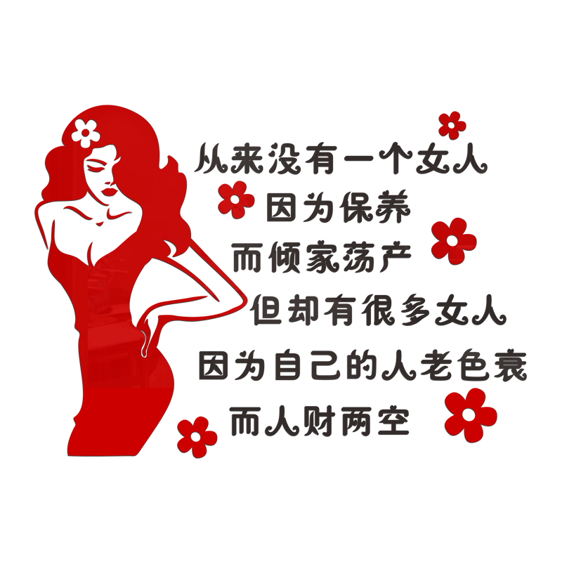 美容院墙面装饰养生馆减肥店网红打卡背景墙照片墙皮肤管理装饰画