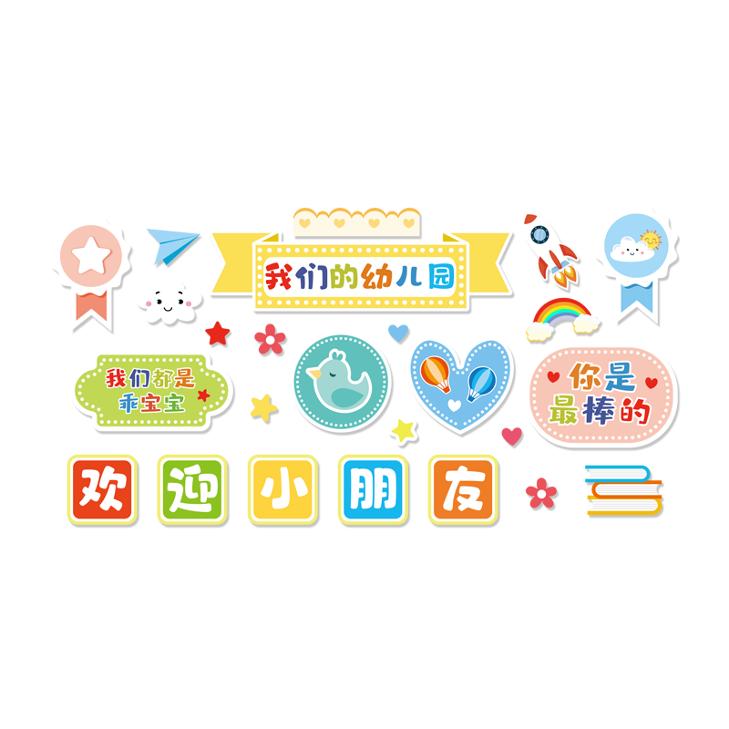 伍佰会幼儿园大厅走廊过道雪弗板