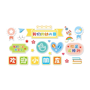 伍佰会幼儿园大厅走廊过道雪弗板