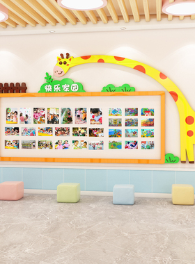幼儿园主题墙托管墙面装饰环创边框班级布置文化作品展示栏照片墙