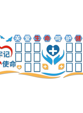 伍佰会医院文化墙雪弗板