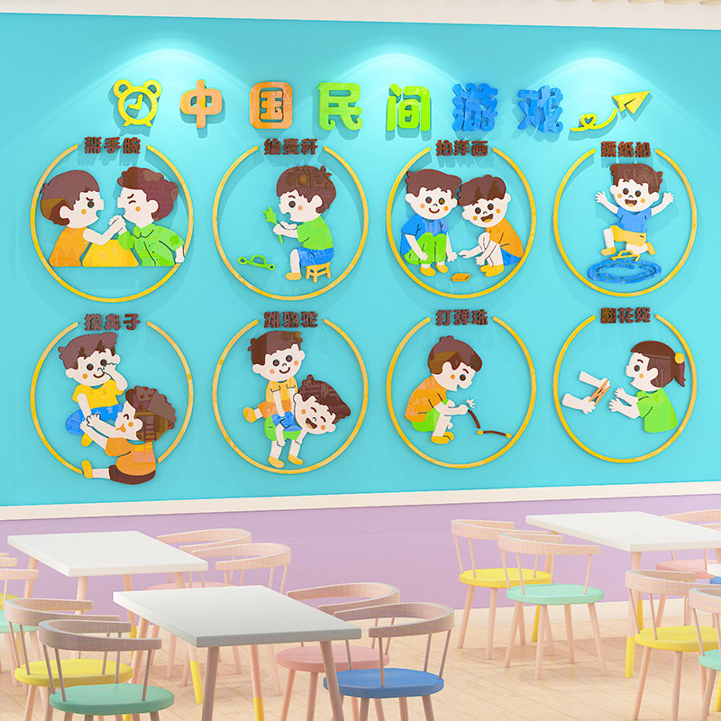 幼儿园墙面装饰楼梯走廊过道环创主题墙成品民间游戏高端文化墙贴,家居饰品,文化墙贴,淘宝优惠券,粉丝福利购,淘宝优惠卷