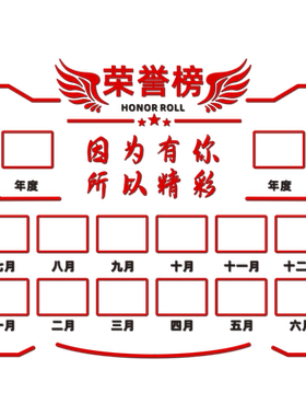 伍佰会办公室企业亚克力