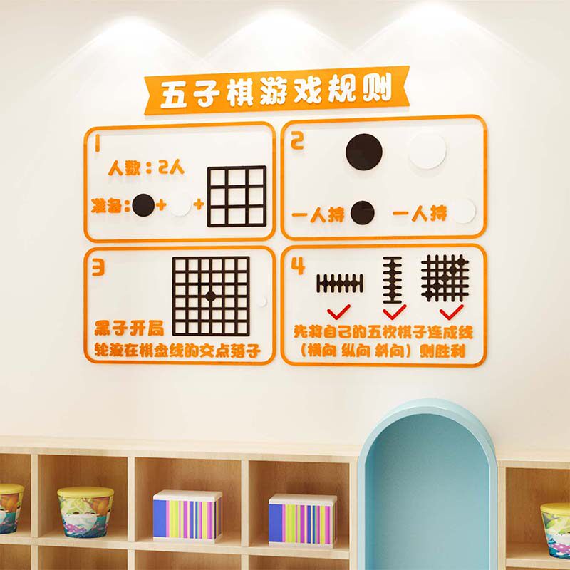 五子棋兴趣益智班文化背景墙画自粘立体墙贴纸画棋类宣传布置装饰