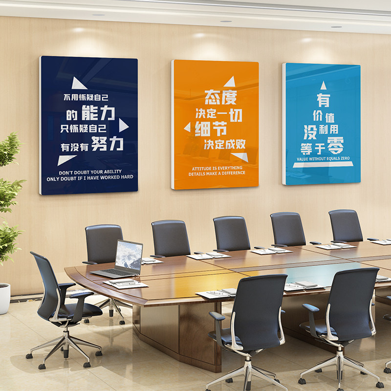 公司企业文化墙会议室班组建设激励励志标语墙贴办公室自粘背景墙