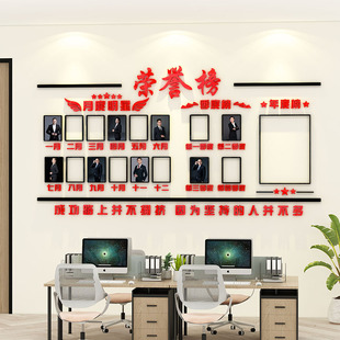 荣誉榜墙贴公司业绩优秀员工照片风采展示企业办公室文化墙面装饰