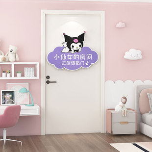 小公主房间门牌女孩寝室宿舍儿童房卧室布置民宿创意遮丑装饰门贴