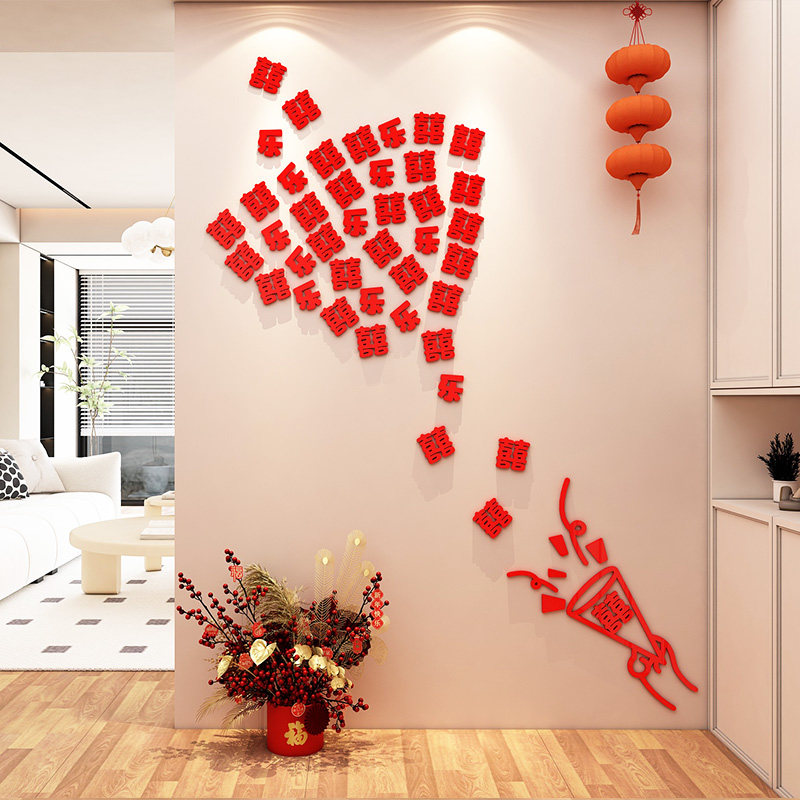 2026马新年文化墙贴元宵节春节电视背景墙布置氛围客厅玄关3d立体,家居饰品,文化墙贴,淘宝优惠券,粉丝福利购,淘宝优惠卷