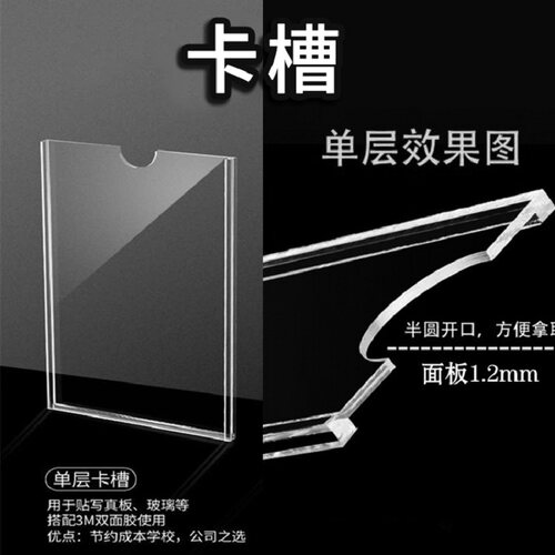 伍佰会卡槽亚克力材质