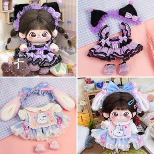 棉花娃娃的衣服现货白菜价超便宜玩偶公仔换装服装着替娃衣20cm