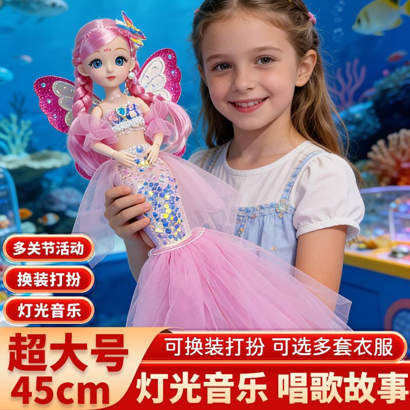 超大号美人鱼公主2026新款洋娃娃女孩玩具套装儿童3-6岁生日礼物
