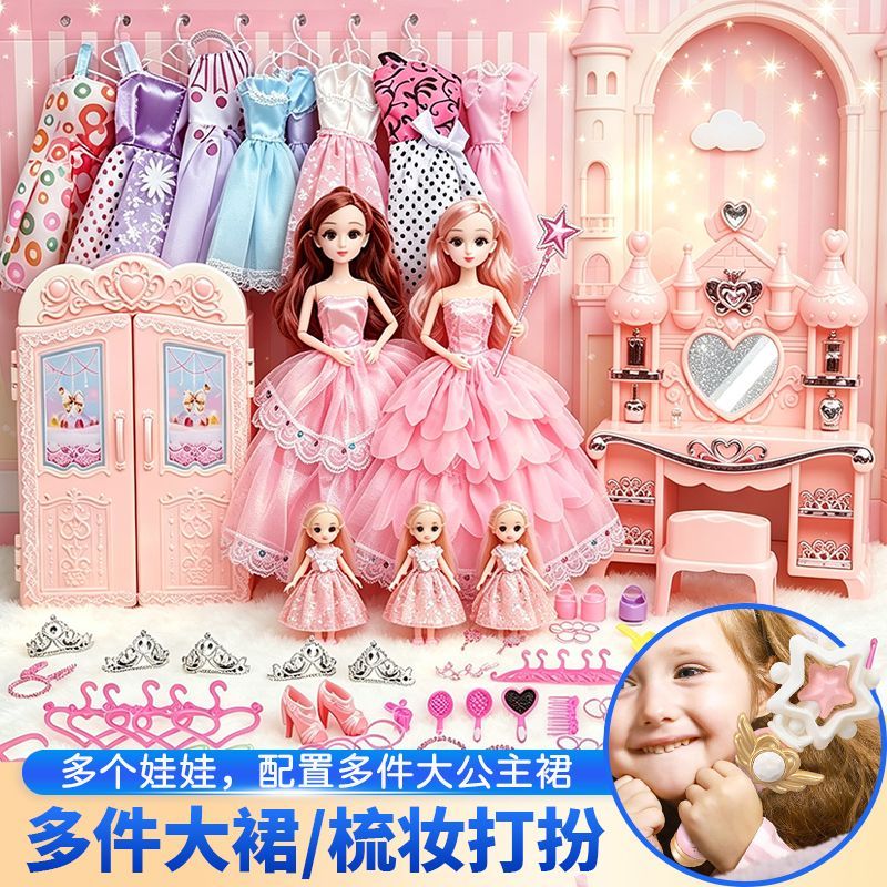 换装公主娃娃儿童玩具套装洋娃娃公主女孩3到6岁生日礼物过家家