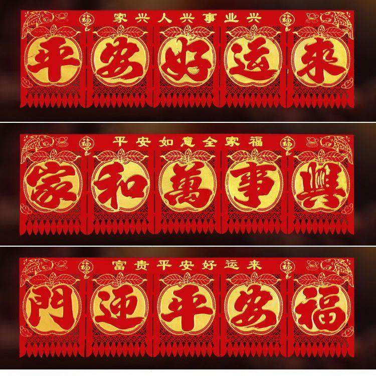 绒布吊钱春节五字连体挂钱门钱利是钱过门笺2026门楣过年马年剪纸,节庆用品/礼品,门幅,淘宝优惠券,粉丝福利购,淘宝优惠卷