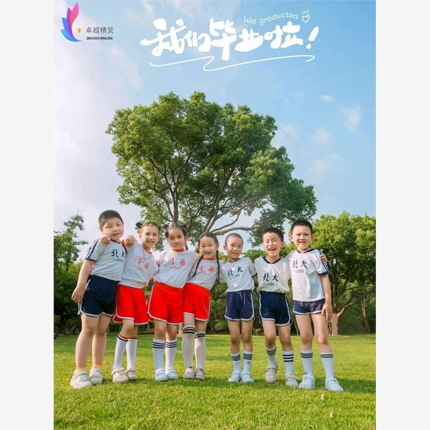 六一儿童演出服清华北大款纯棉儿童T恤毕业季拍照儿童团体活动服