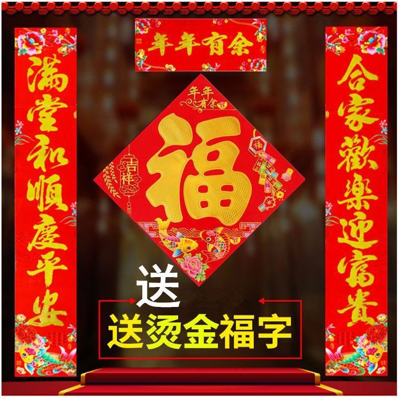 2026马年新款春联对联家用春节门联贴大门贴纸烫金年画装饰送福字,节庆用品/礼品,对联,淘宝优惠券,粉丝福利购,淘宝优惠卷