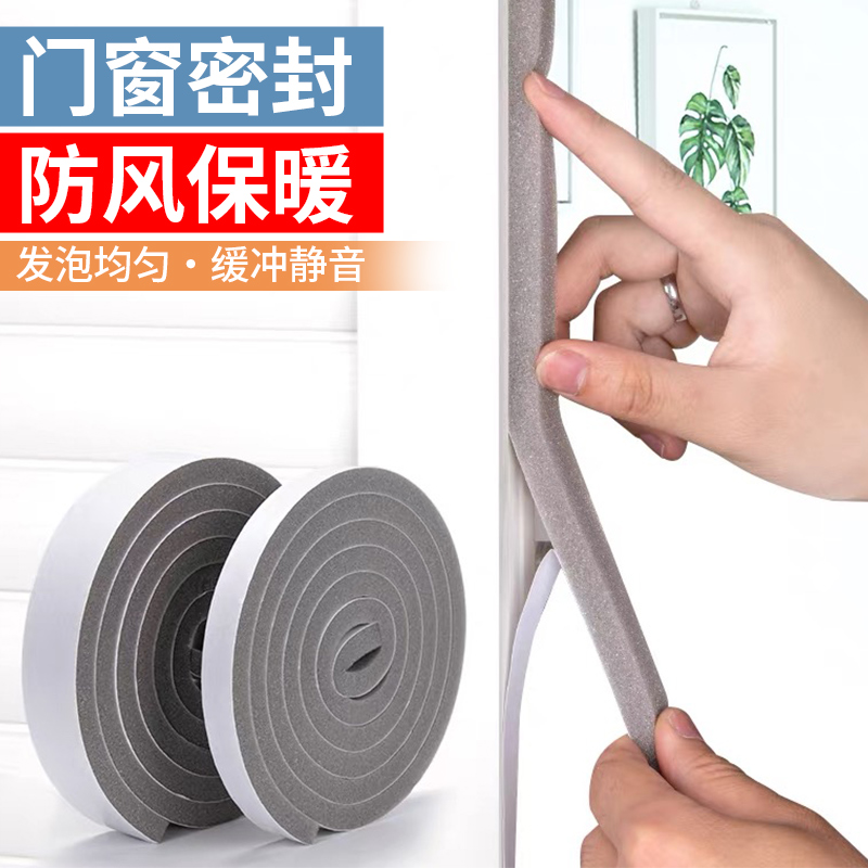 门缝密封条窗户封防风防盗门门底缝隙加厚玻璃门房门隔音海绵胶条