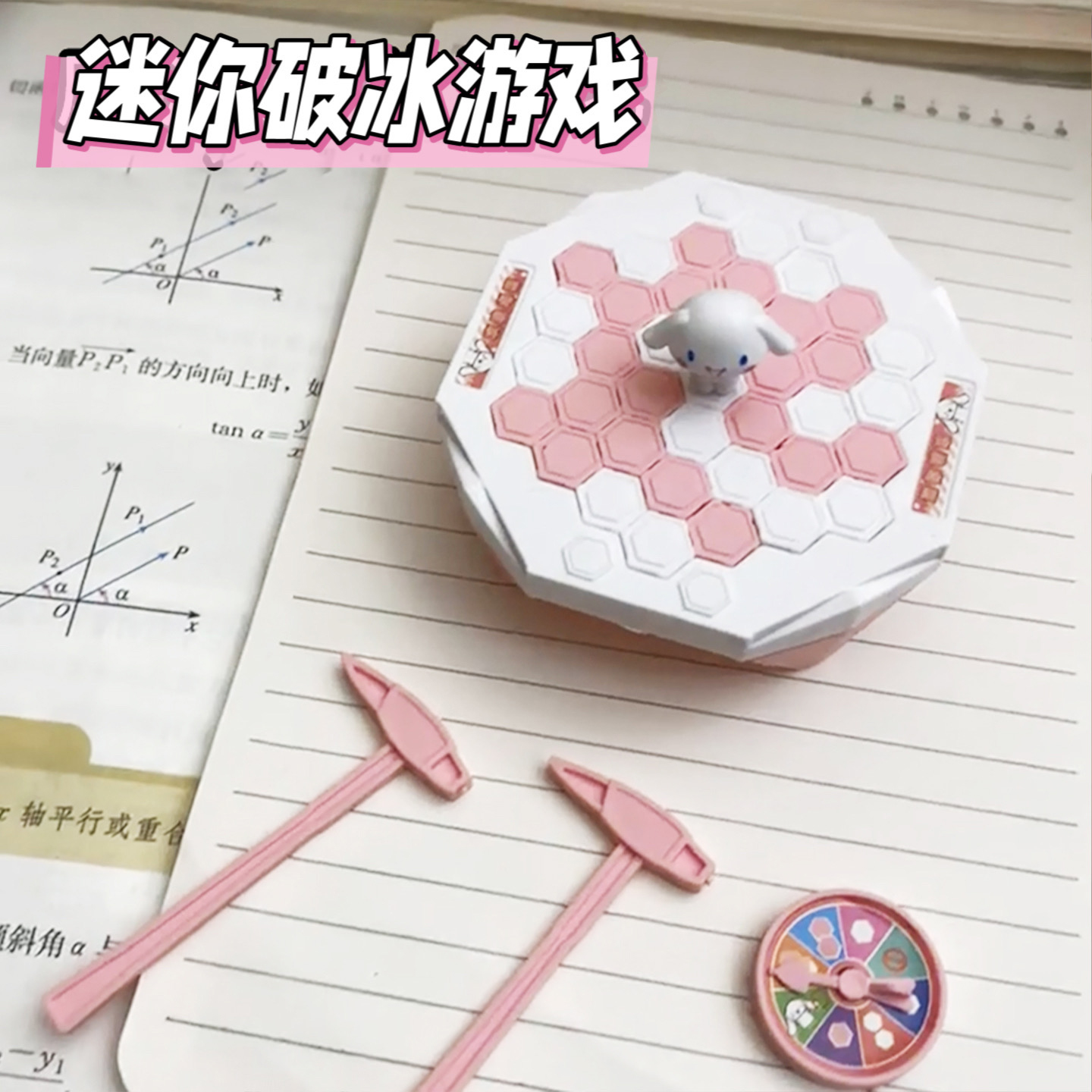 敲冰块拯救企鹅破冰台玩具男孩