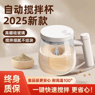 全自动电动搅拌杯带刻度玻璃咖啡杯子充电款 2025新款 大容量豆浆水