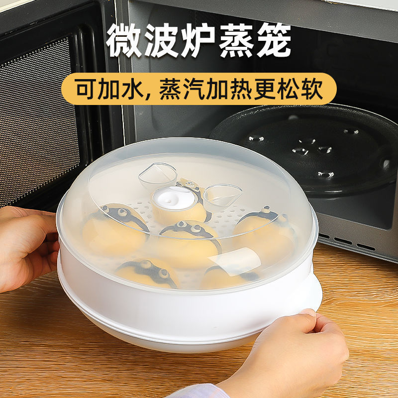 微波炉蒸笼蒸盒热馒头神器多层容器蒸米饭的碗多功能加热专用器皿