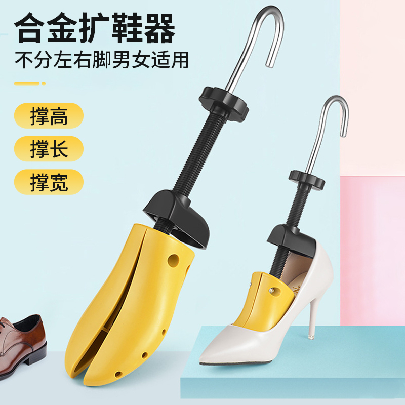 扩鞋器撑长宽高扩大通用
