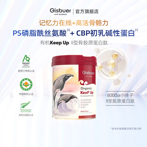 中老年高蛋白奶粉Gisbuer成人