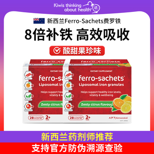 费罗补铁剂Ferro 孕妇叶酸哺乳孕期产后补铁粉 Sachets费罗补铁粉