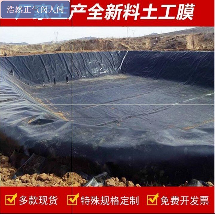 极速新品虾塘河道防水保s温q土工膜防渗膜加厚农用水塘复合整卷池