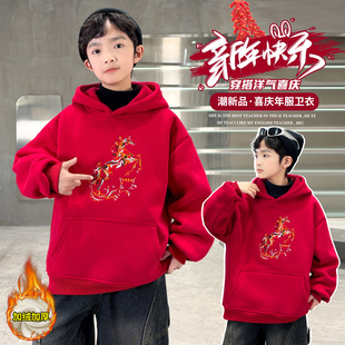 男童红色连帽卫衣马年新年2026过年服儿童印花加绒加厚本命年上衣