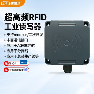 工业读卡器车间流水线计数器
