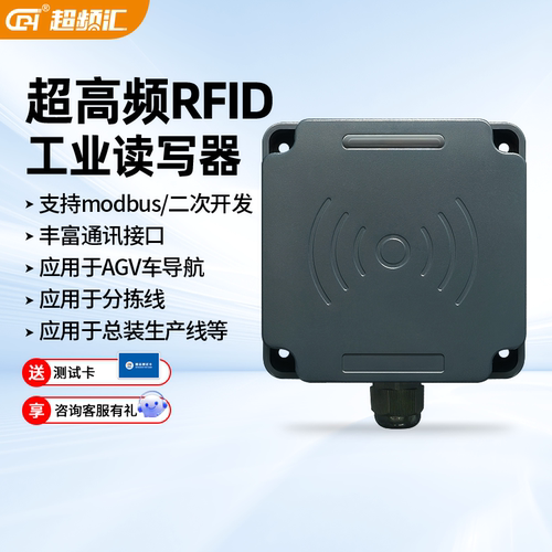工业读卡器车间流水线计数器