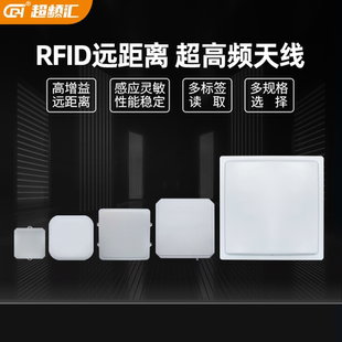 超高频rfid天线射频远距离圆极化高增益物联网915Mhz读写器天线
