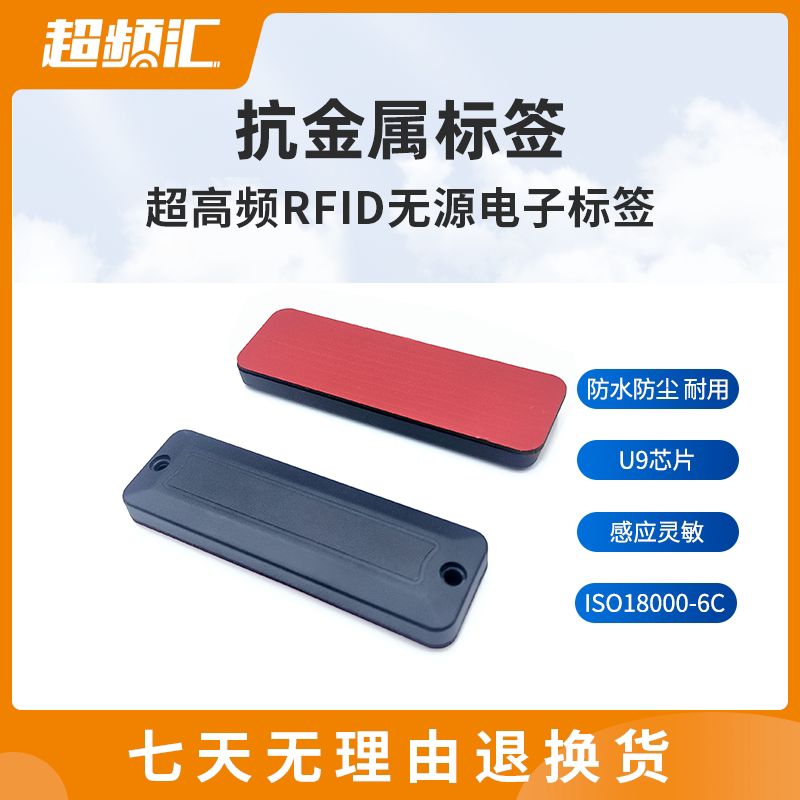 防腐蚀抗金属标签耐高温防水防尘图片