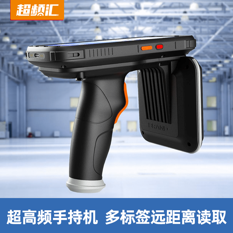 超高频rfid手持机r2000手持终端远距离数据采集器扫描枪仓库盘点