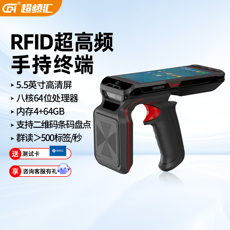 手持终端超高频读写器手持机PDA条码扫描枪电子标签读卡器