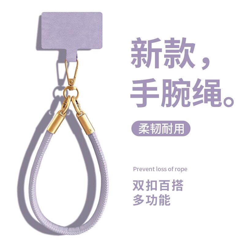 【皮质手绳】手机壳通用短绳商务纯色时尚个性潮流简约透明绒布垫片不伤机挂绳可爱小清新轻奢男女款防丢防滑