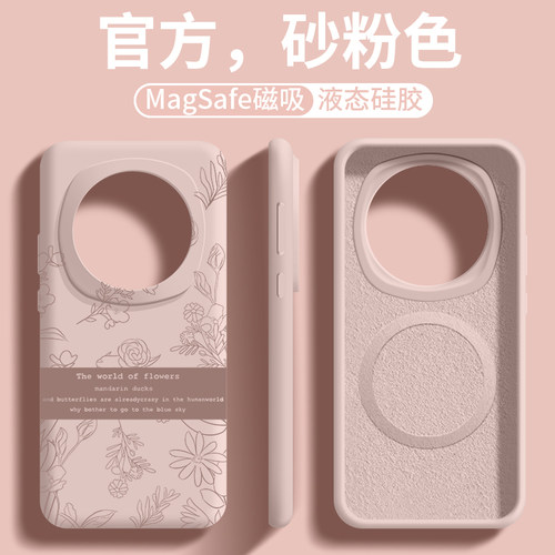 荣耀magic6pro网红爆款磁吸壳