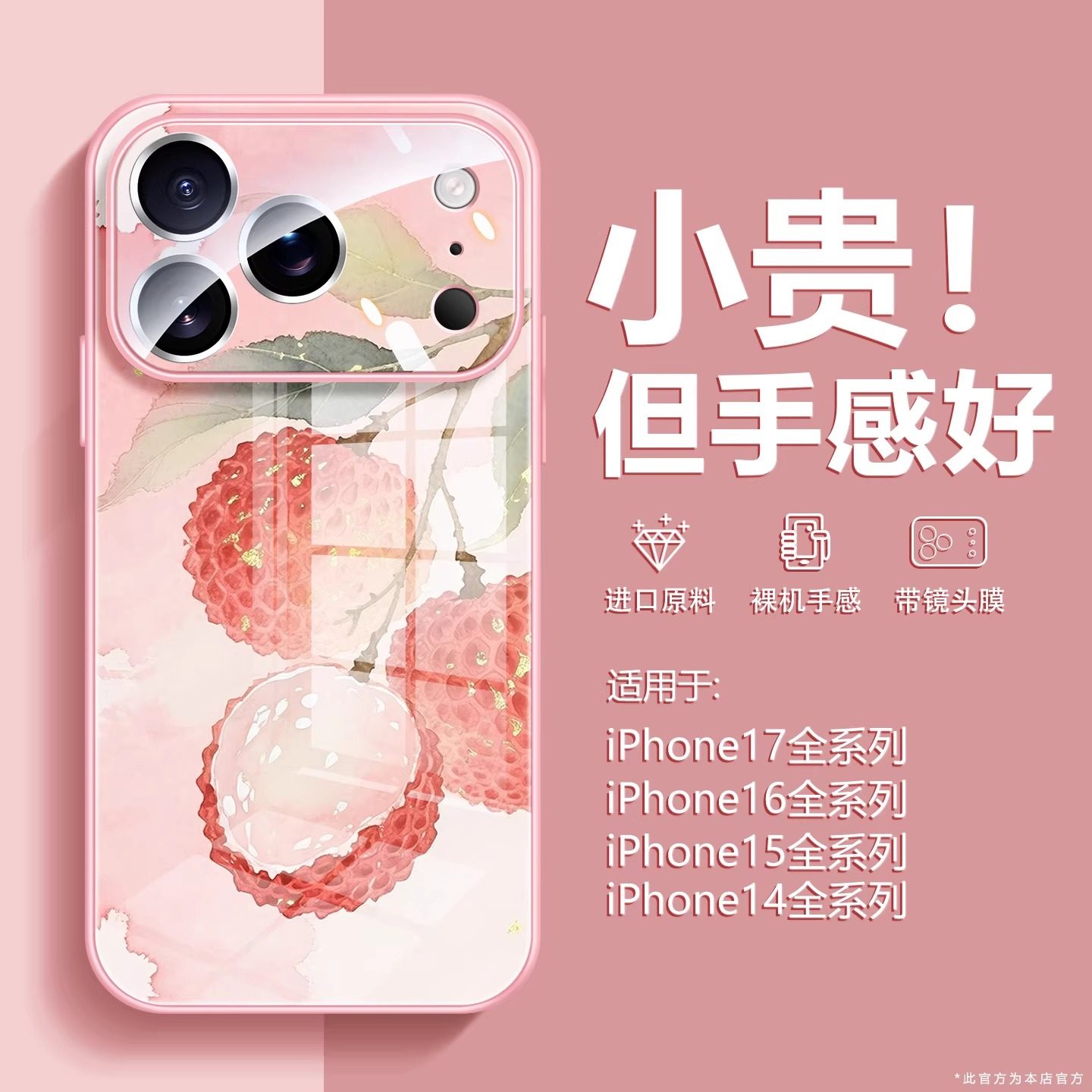 沃艾尼【夏日水果】适用苹果16pro手机壳ins风小清新国风水彩iPhone17镜头膜全包防摔15亚克力14轻薄散热13pm