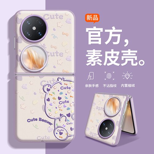 可爱时尚露比真皮pocket折叠壳