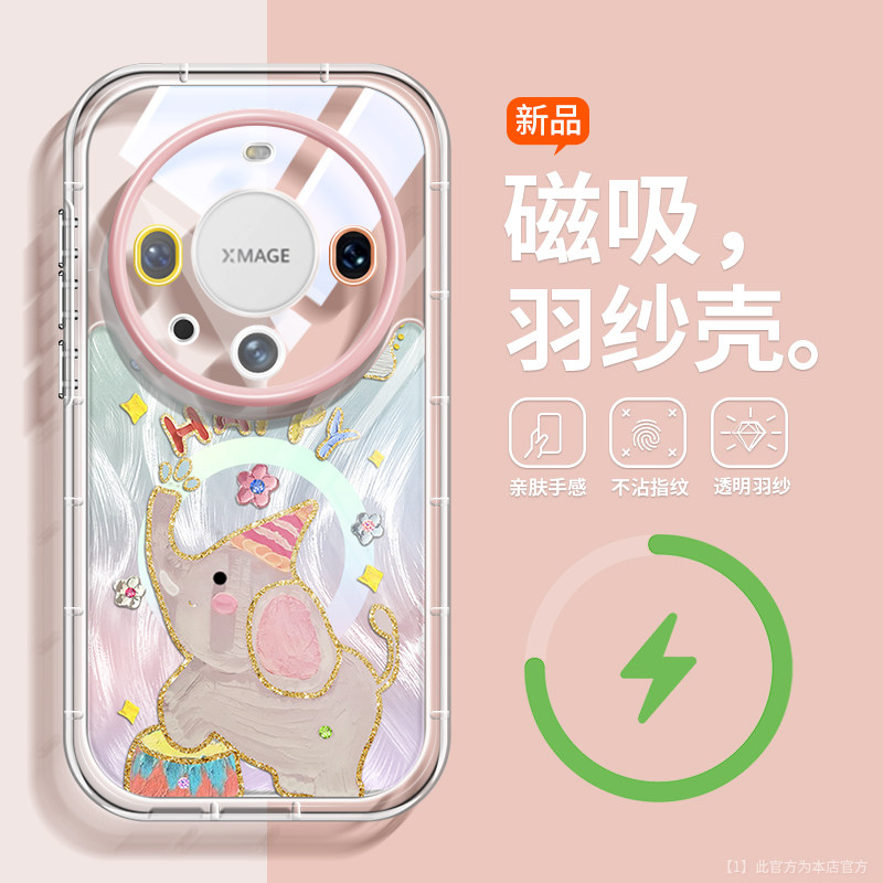 沃艾尼磁吸羽纱适用于华为Mate70手机壳无线充电mt60pro+硅胶全包防摔mt50气囊支架mt40快乐萌宠mt30网红女款