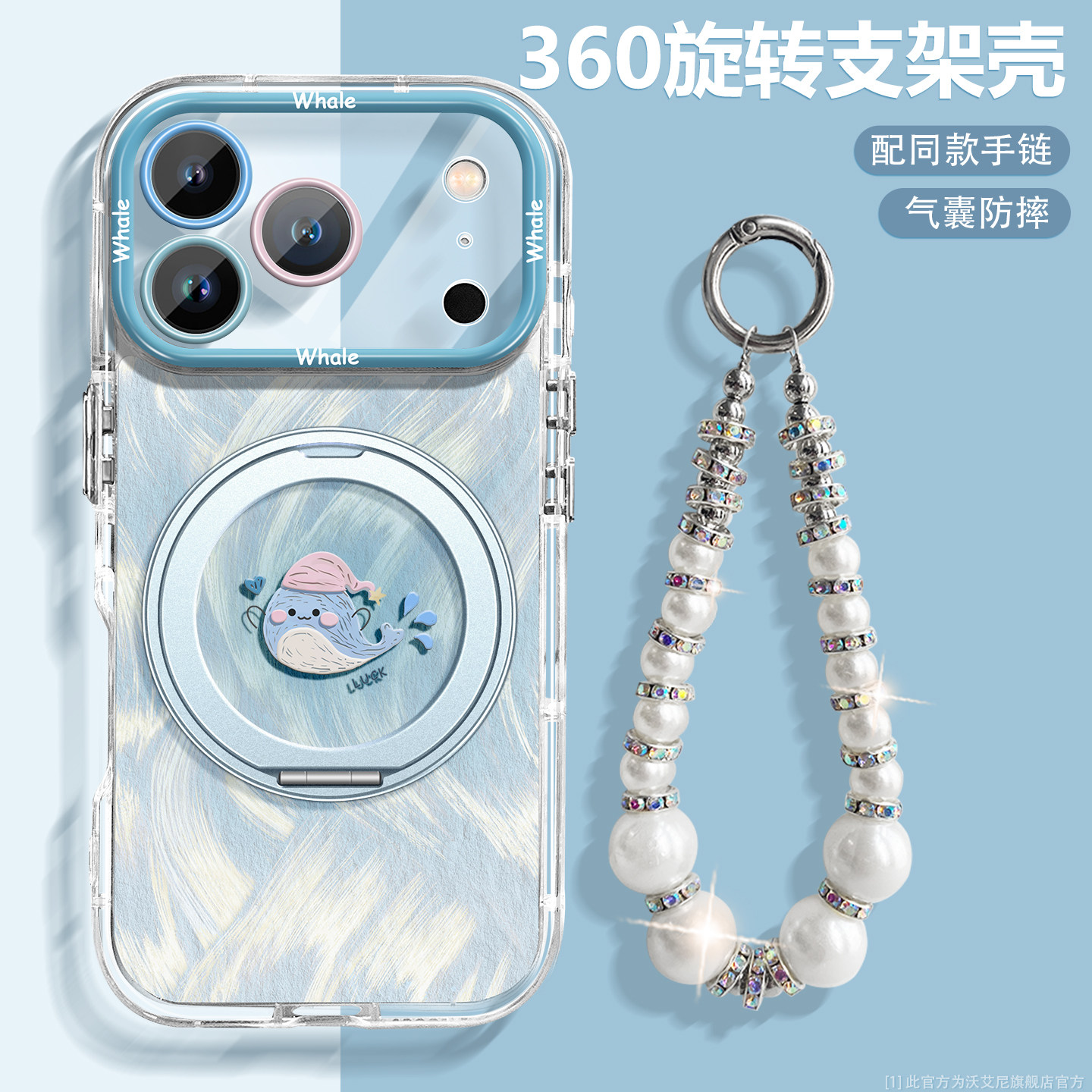 沃艾尼【蓝鲸鱼】适用苹果17pro手机壳iPhone16promax气囊防摔15一体支架14全包软边plus可爱ins13潮牌12挂绳