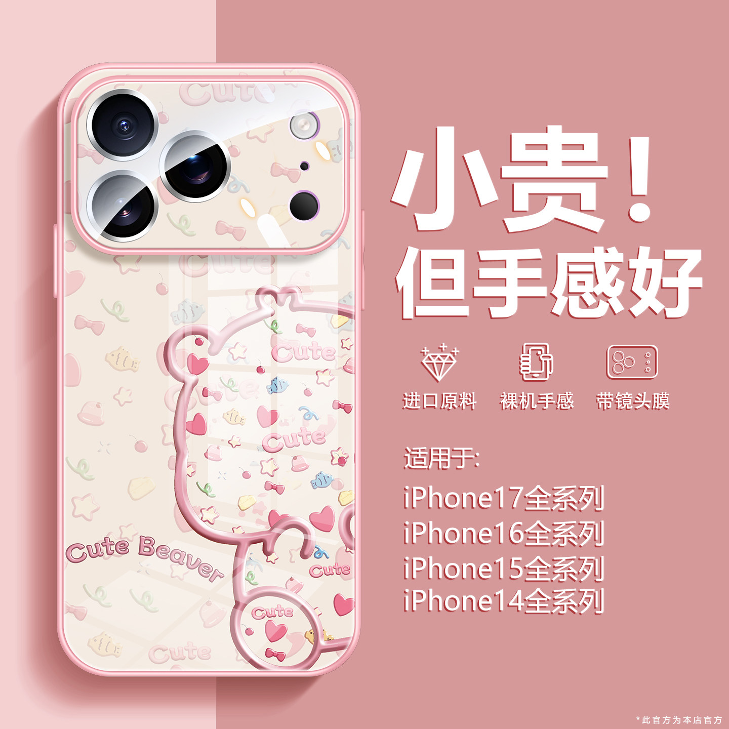 沃艾尼【糖果露比】适用iPhone17手机壳镜头膜全包防摔苹果16pro亚克力轻薄散热15手感舒适14卡通ins可爱13pm