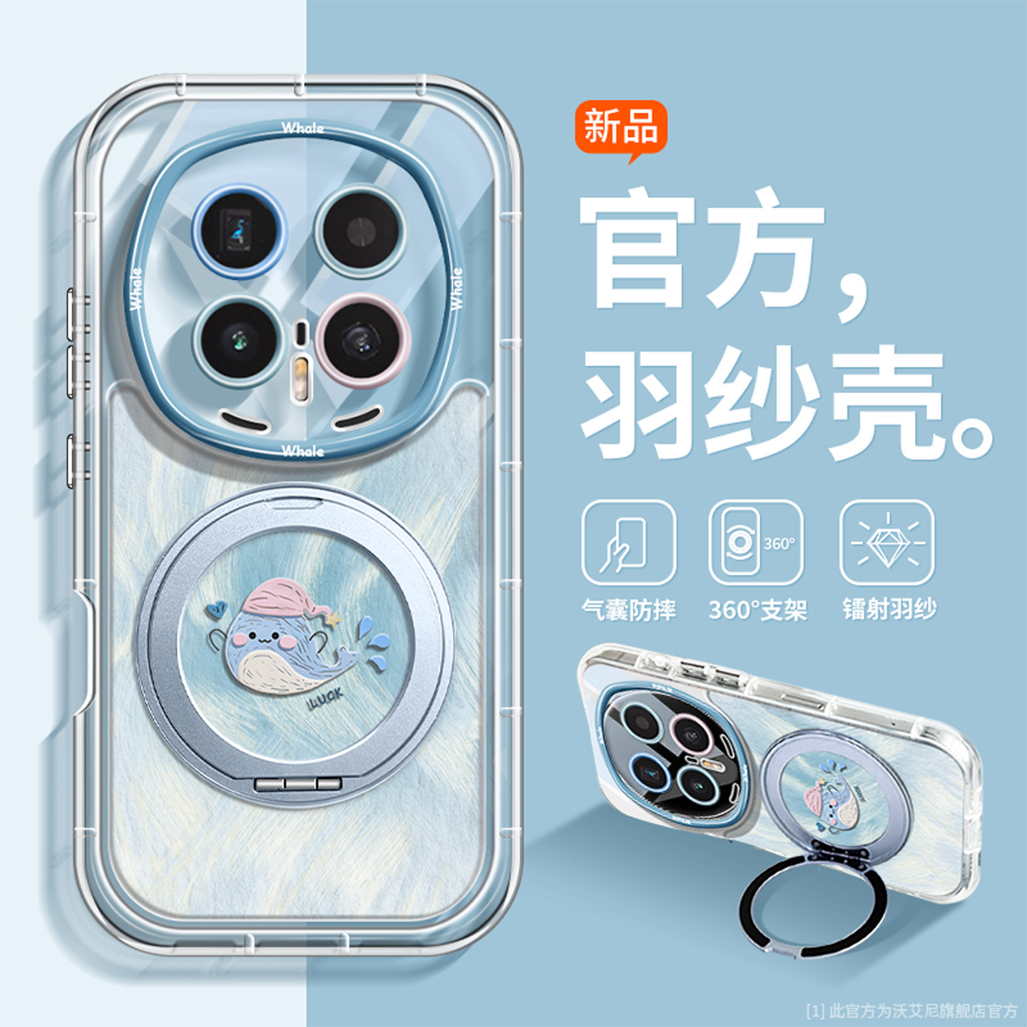 【360一体支架】适用荣耀magic8pro手机壳蓝鲸鱼magic7全包镜头7pro透明保护套magic8网红潮牌ins风情侣防摔7